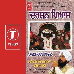 Darshan Piaas image