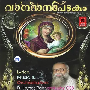 Vagdhanapedakam image