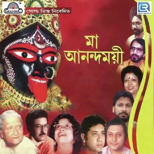 Maa Anandomayee image