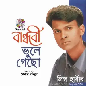 Bandhobi Bhuley Gecho image