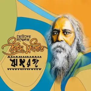 Ritu Ranga image