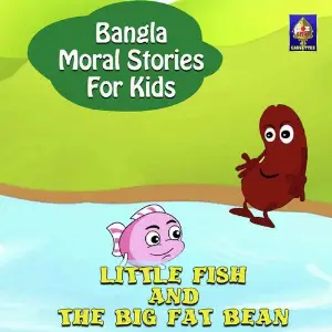 Bangla Moral Stories for Kids - Little Fish And The Big Fat Bean image