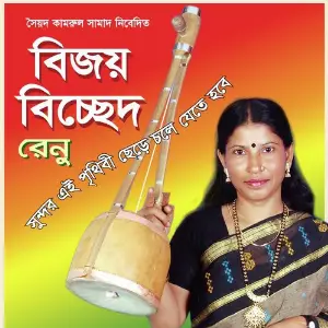 Bijoy Bichchhed image