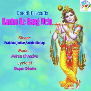 Kanha Ke Rang Mein image