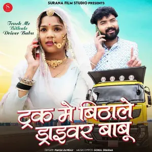 Truck Me Bithale Driver Babu image