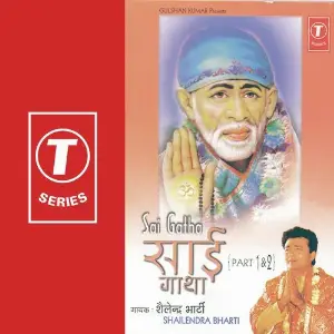 Sai Gatha (Vol. 2) image