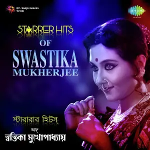 Starrer Hits Of Swastika Mukherjee image