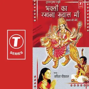 Bhakto Ka Rakhna Khayal Maa image