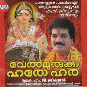 Velmuruga Haro Hara image