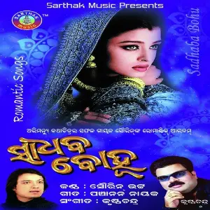 Sadhaba Bohu image