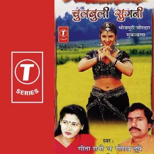 Chulbuli Sugni image