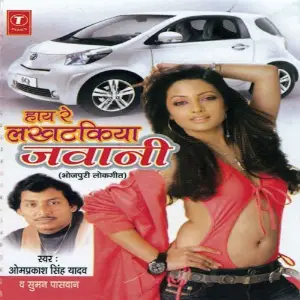 Haay Re Lakhtakiya Jawani image