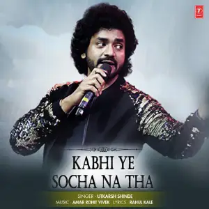 Tumi Nei Bole Amar Rohit Vivek, Utkarsh Shinde