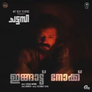 Chattambi image