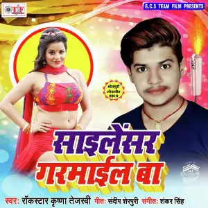 Sailencer Garamail Ba image