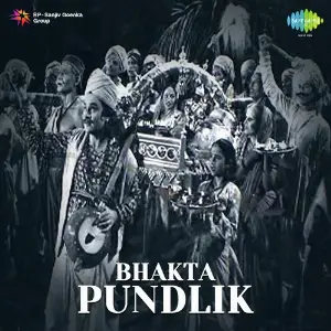 Bhakta Pundlik image