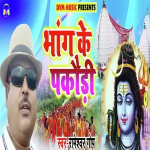 Bhang Ke Pakodi image