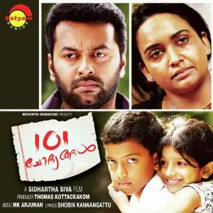 101 Chodhyangal image
