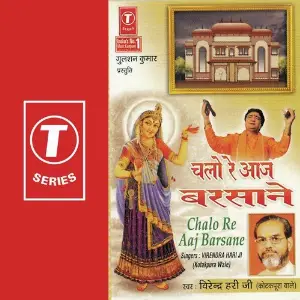 Chalo Re Aaj Barsaane image