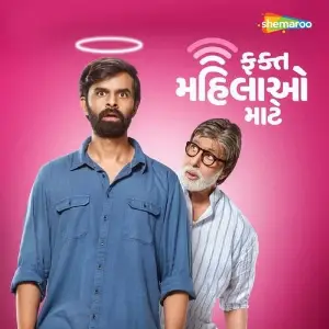 Fakt Mahilao Maate image