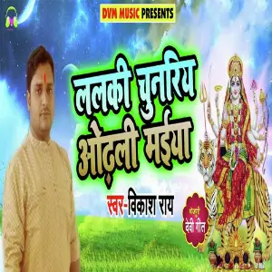 Lalki Chunaria Odhli Maiya image