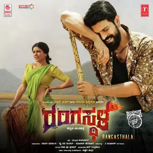 Rangasthala 