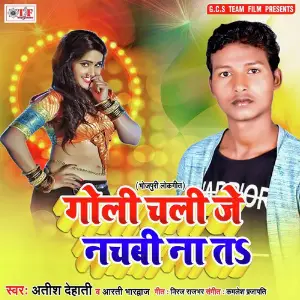 Goli Chali Je Nachabi Na Ta image