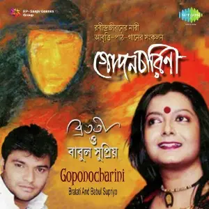 Bratati And Babul Supriyo Gopono Charini image