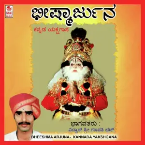 Bheeshmaarjuna image
