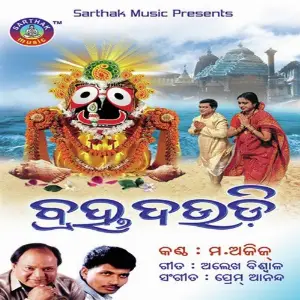 Bramha Daudi image