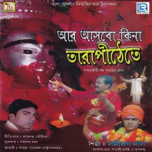 Ar Asbo Kina Tarapithete image