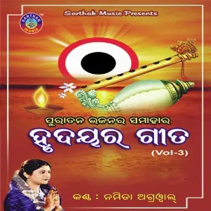Hrudayara Gita 3 image