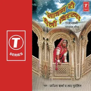 Sawan Ree Paili Birkha image