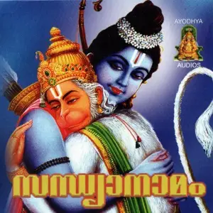 Sandya Namam image