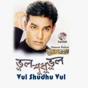 Vul Shudhu Vul image