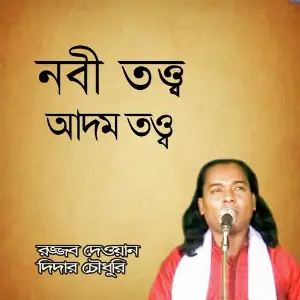 Nobi Tooto Adom Tooto image