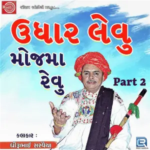 Udhar Levu Mojma Revu Part - 2 image
