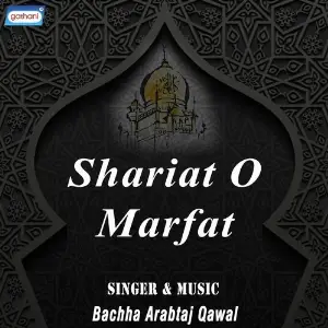 Shariat O Marfat image