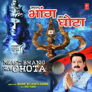 Mast Bhang Ka Ghota image