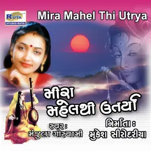 Mira Mahel Thi Utrya image