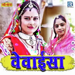 Husila Jamaisa Geeta Goswami