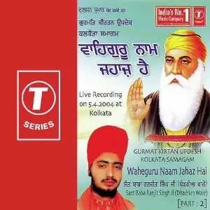 Gurmat Kirtan Updesh Kolkata Samagam Waheguru Naam Jahaz Hai (Part 2) image