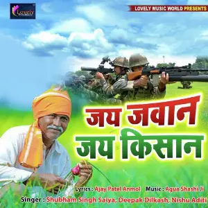 Jai Jawan Jai Kisan image