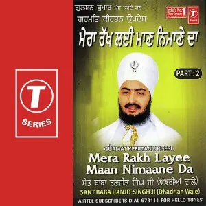 Mera Rakh Layee Maan Nimaane Da (Part 2) image