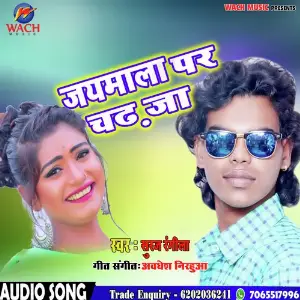 Ye Raja Ji (Suraj Rangila) image