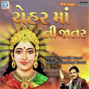 Chehar Mani Jattar image