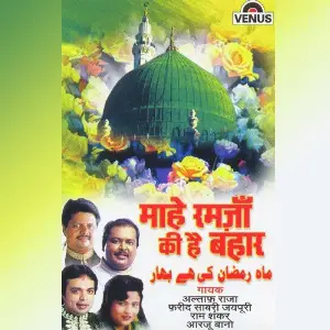 Mahe Ramzan Ki Hai Bahar image