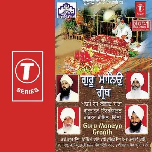 Guru Maneyo Granth image