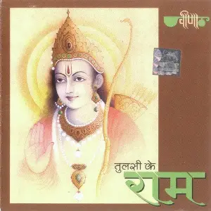 Tulsi Ke Ram image