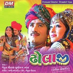 Dholaji image